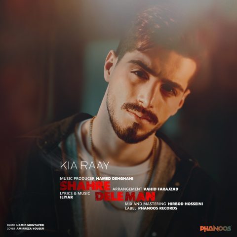 کیا رای - شهر دل من